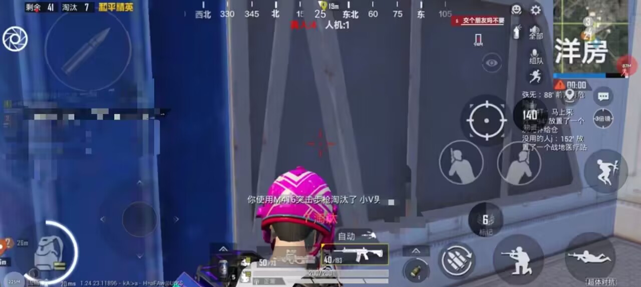 和平精英辅助【星光】