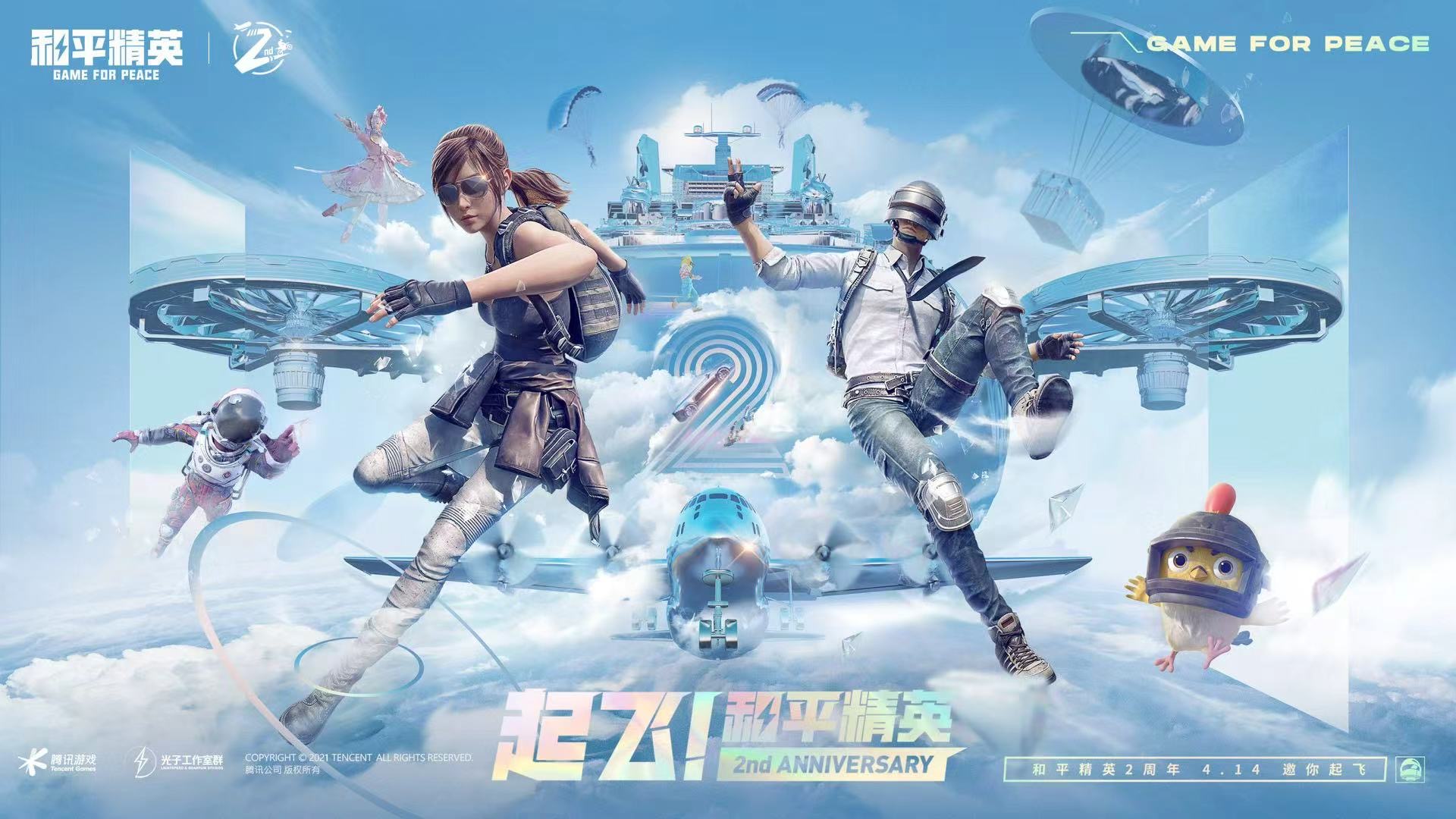 和平精英《葫芦娃》一体直装辅助嘎嘎稳