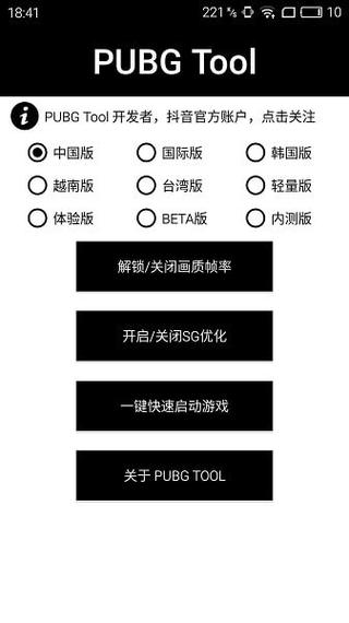 和平精英稳定外挂演示