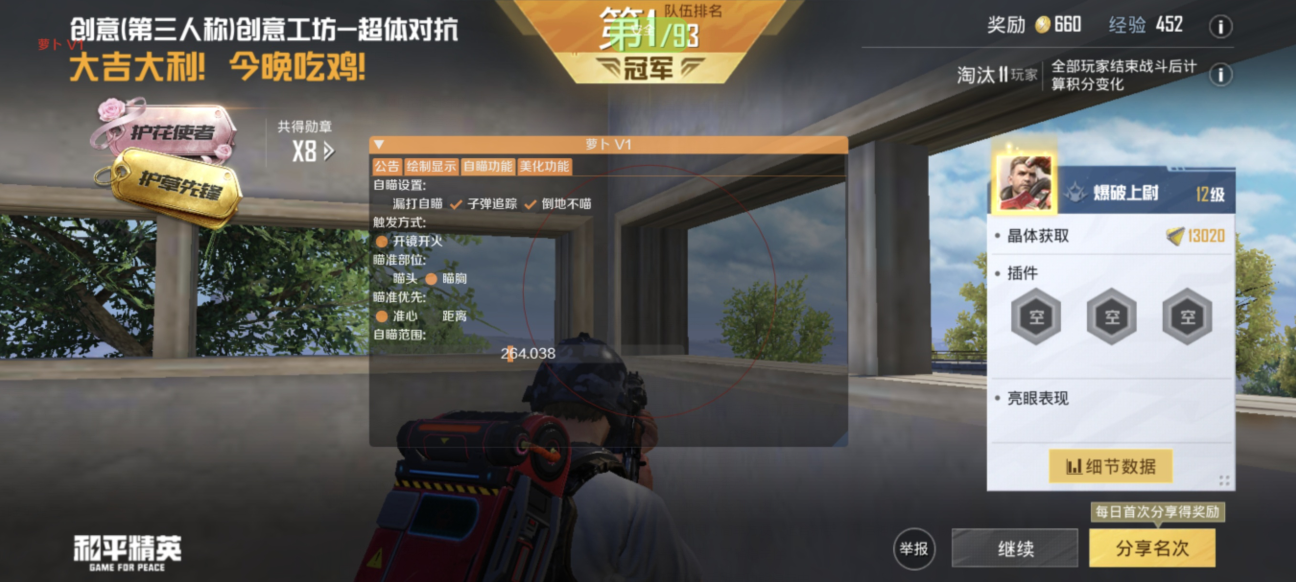 和平精英内核辅助【ADC手搓内核】无后座力 人物穿墙 人物加速 人物飞天 锁头自瞄