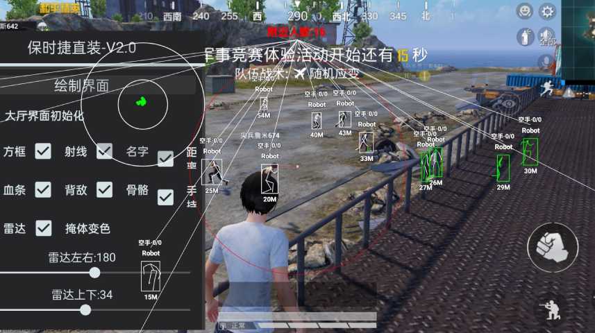 和平精英《齐天大圣》直装辅助更新新版本更换全新数据